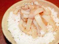 ゆる和食大阪大人の料理教室いかの塩辛