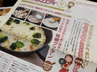 フードスタイリング　メニュー提案　ゆる和食大阪